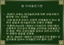 이데올로기 18페이지