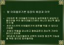 이데올로기 19페이지