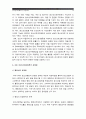 [청소년육성제도론 공통] 한국사회에서 해방이후 현재까지 청소년육성정책이 형성되고 변화되어온 역사적 변천과정 및 2013년 청소년육성정책의 특징과 현황, 문제점 13페이지
