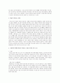 [아동안전관리 3공통] 영유아 안전의 정의와 개념을 요약하여 정리하고, 가정이나 영유아교육기관에서 발생한 영유아 안전사고 사례를 찾아 제시하고 그 원인을 분석하고 3페이지