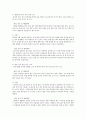 [아동안전관리 3공통] 영유아 안전의 정의와 개념을 요약하여 정리하고, 가정이나 영유아교육기관에서 발생한 영유아 안전사고 사례를 찾아 제시하고 그 원인을 분석하고 4페이지
