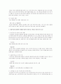 [아동안전관리 3공통] 영유아 안전의 정의와 개념을 요약하여 정리하고, 가정이나 영유아교육기관에서 발생한 영유아 안전사고 사례를 찾아 제시하고 그 원인을 분석하고 7페이지