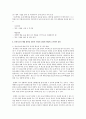 [아동안전관리 3공통] 영유아 안전의 정의와 개념을 요약하여 정리하고, 가정이나 영유아교육기관에서 발생한 영유아 안전사고 사례를 찾아 제시하고 그 원인을 분석하고 10페이지