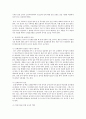 [아동안전관리 3공통] 영유아 안전의 정의와 개념을 요약하여 정리하고, 가정이나 영유아교육기관에서 발생한 영유아 안전사고 사례를 찾아 제시하고 그 원인을 분석하고 12페이지