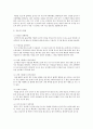 [아동안전관리 3공통] 영유아 안전의 정의와 개념을 요약하여 정리하고, 가정이나 영유아교육기관에서 발생한 영유아 안전사고 사례를 찾아 제시하고 그 원인을 분석하고 13페이지