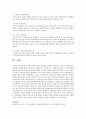 [아동안전관리 3공통] 영유아 안전의 정의와 개념을 요약하여 정리하고, 가정이나 영유아교육기관에서 발생한 영유아 안전사고 사례를 찾아 제시하고 그 원인을 분석하고 14페이지