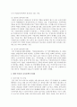[영유아보육학 3공통] 현행 우리나라 보육정책의 문제점과 개선방향에 대해 구체적인 사례를 각각 제시하여 설명 6페이지