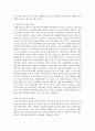 [영유아보육학 3공통] 현행 우리나라 보육정책의 문제점과 개선방향에 대해 구체적인 사례를 각각 제시하여 설명 7페이지