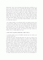 [영유아보육학 3공통] 현행 우리나라 보육정책의 문제점과 개선방향에 대해 구체적인 사례를 각각 제시하여 설명 9페이지