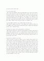 [영유아보육학 3공통] 현행 우리나라 보육정책의 문제점과 개선방향에 대해 구체적인 사례를 각각 제시하여 설명 13페이지