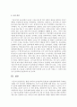 [영유아보육학 3공통] 현행 우리나라 보육정책의 문제점과 개선방향에 대해 구체적인 사례를 각각 제시하여 설명 14페이지