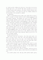 [프랑스문화읽기/3학년 공통] 프랑스의 문화정책에 대해 서술하시오 2페이지
