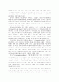 [프랑스문화읽기/3학년 공통] 프랑스의 문화정책에 대해 서술하시오 3페이지
