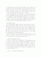 [프랑스문화읽기/3학년 공통] 프랑스의 문화정책에 대해 서술하시오 5페이지