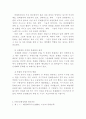 [프랑스문화읽기/3학년 공통] 프랑스의 문화정책에 대해 서술하시오 6페이지