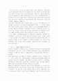 [프랑스문화읽기/3학년 공통] 프랑스의 문화정책에 대해 서술하시오 7페이지