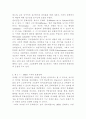 [프랑스문화읽기/3학년 공통] 프랑스의 문화정책에 대해 서술하시오 8페이지
