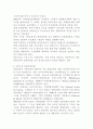 [프랑스문화읽기/3학년 공통] 프랑스의 문화정책에 대해 서술하시오 9페이지
