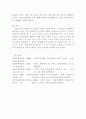 [프랑스문화읽기/3학년 공통] 프랑스의 문화정책에 대해 서술하시오 10페이지