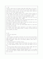 [상상력과문학/4학년공통] 프로이트와 융의 공통점과 차이점에 대해 논하시오 2페이지