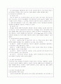 [상상력과문학/4학년공통] 프로이트와 융의 공통점과 차이점에 대해 논하시오 3페이지