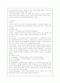 [상상력과문학/4학년공통] 프로이트와 융의 공통점과 차이점에 대해 논하시오 4페이지