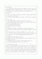 [상상력과문학/4학년공통] 프로이트와 융의 공통점과 차이점에 대해 논하시오 5페이지