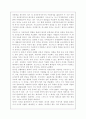 [상상력과문학/4학년공통] 프로이트와 융의 공통점과 차이점에 대해 논하시오 6페이지