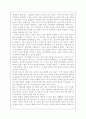 [상상력과문학/4학년공통] 프로이트와 융의 공통점과 차이점에 대해 논하시오 7페이지
