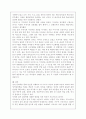 [상상력과문학/4학년공통] 프로이트와 융의 공통점과 차이점에 대해 논하시오 9페이지