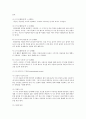 [아동발달 B형] 피아제의 인지발달 이론에 대하여 논하시오 6페이지