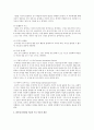 [아동발달 B형] 피아제의 인지발달 이론에 대하여 논하시오 7페이지
