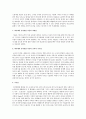 [아동발달 B형] 피아제의 인지발달 이론에 대하여 논하시오 12페이지