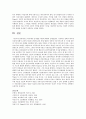 [아동발달 B형] 피아제의 인지발달 이론에 대하여 논하시오 13페이지