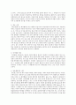 [아동발달 A형] 영아기의 애착 발달에 대하여 논하시오 4페이지