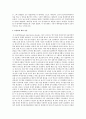 [아동발달 A형] 영아기의 애착 발달에 대하여 논하시오 5페이지