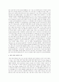 [아동발달 A형] 영아기의 애착 발달에 대하여 논하시오 6페이지