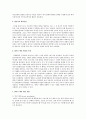 [아동발달 A형] 영아기의 애착 발달에 대하여 논하시오 7페이지