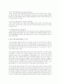 [아동발달 A형] 영아기의 애착 발달에 대하여 논하시오 8페이지
