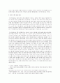 [아동발달 A형] 영아기의 애착 발달에 대하여 논하시오 9페이지