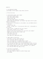 [아동발달 A형] 영아기의 애착 발달에 대하여 논하시오 11페이지
