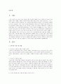 [우리말의 역사 4공통] 국어사의 시대 구분 방법과 각 시기의 언어적 특징에 대하여 설명 2페이지