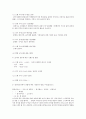 [우리말의 역사 4공통] 국어사의 시대 구분 방법과 각 시기의 언어적 특징에 대하여 설명 3페이지