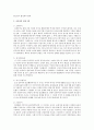 [우리말의 역사 4공통] 국어사의 시대 구분 방법과 각 시기의 언어적 특징에 대하여 설명 4페이지