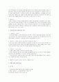 [우리말의 역사 4공통] 국어사의 시대 구분 방법과 각 시기의 언어적 특징에 대하여 설명 5페이지