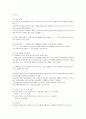[우리말의 역사 4공통] 국어사의 시대 구분 방법과 각 시기의 언어적 특징에 대하여 설명 7페이지