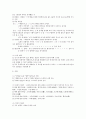 [우리말의 역사 4공통] 국어사의 시대 구분 방법과 각 시기의 언어적 특징에 대하여 설명 10페이지