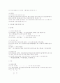 [우리말의 역사 4공통] 국어사의 시대 구분 방법과 각 시기의 언어적 특징에 대하여 설명 11페이지