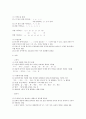 [우리말의 역사 4공통] 국어사의 시대 구분 방법과 각 시기의 언어적 특징에 대하여 설명 12페이지