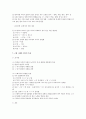 [우리말의 역사 4공통] 국어사의 시대 구분 방법과 각 시기의 언어적 특징에 대하여 설명 13페이지